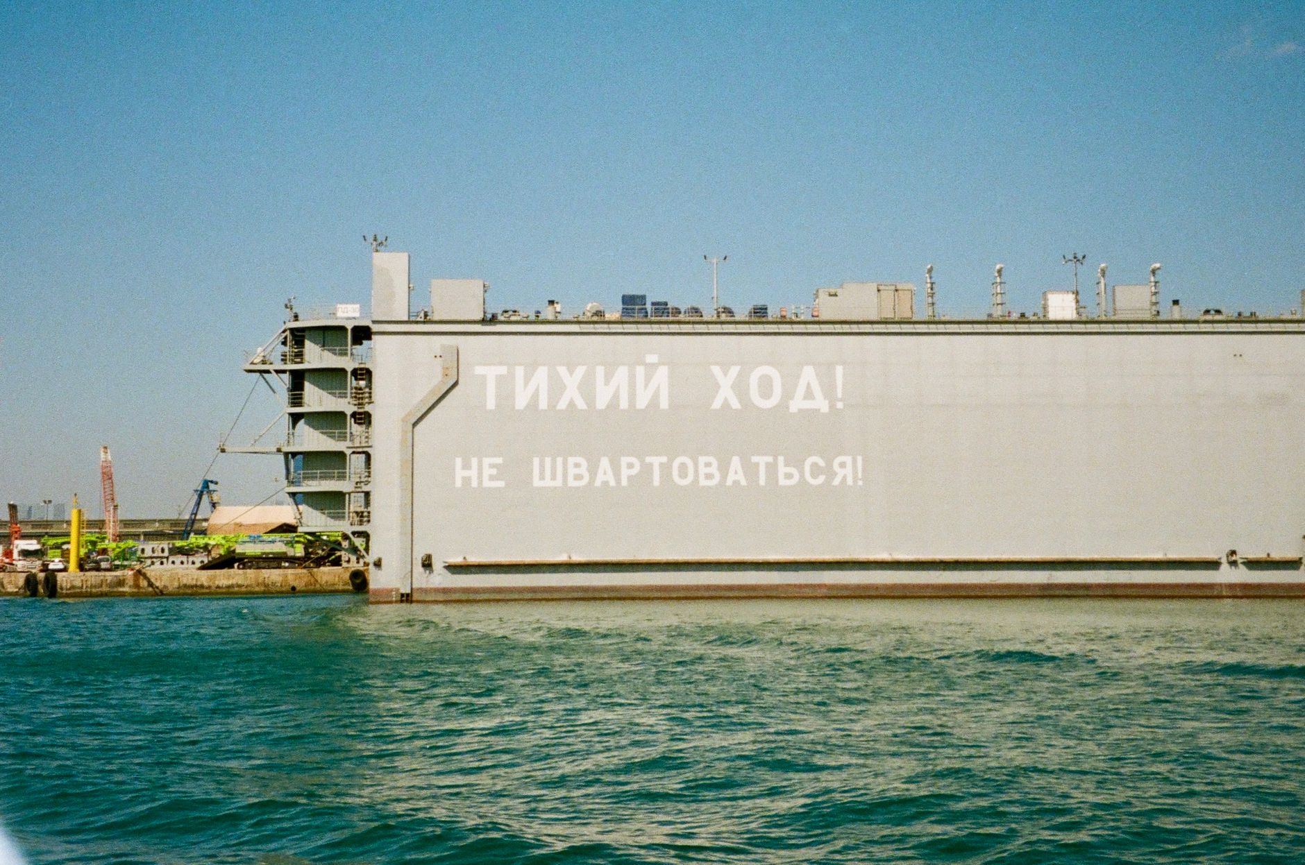 2025 Russia Ukraine Logistics Playbook: Navigating European Supply Chains | Loadly
